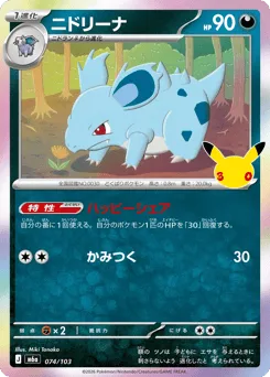 Nidorina 074/103 30th Celebration