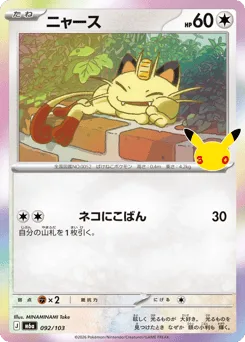 Meowth 092/103 30th Celebration