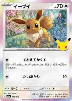 Eevee 094/103 30th Celebration