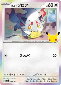Hisuian Zorua 098/103 30th Celebration