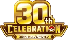 30th Celebration logo