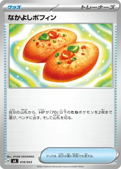 Buddy-Buddy Poffin 018/043 MEGA Premium Trainer Box