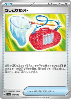 Bug Catching Set 024/043 MEGA Premium Trainer Box