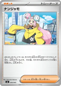 Iono 036/043 MEGA Premium Trainer Box