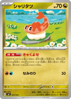Tatsugiri 004/043 MEGA Premium Trainer Box