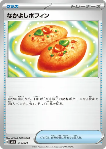 Buddy-Buddy Poffin 010/021 Mega Diancie ex Starter Set MEGA