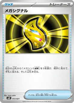 Mega Signal 013/021 Mega Diancie ex Starter Set MEGA