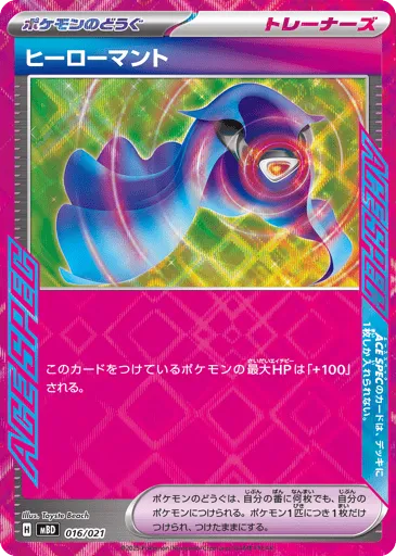 Hero's Cape 016/021 Mega Diancie ex Starter Set MEGA