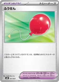 Air Balloon 017/021 Mega Diancie ex Starter Set MEGA