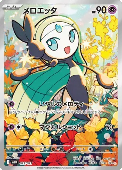 Meloetta 022/021 Mega Diancie ex Starter Set MEGA