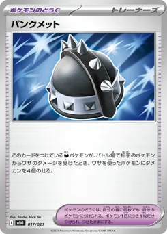 Punk Helmet 017/021 Mega Gengar ex Starter Set MEGA