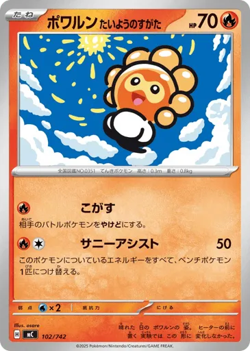Castform Sunny Form 102/742 Start Deck 100 Battle Collection