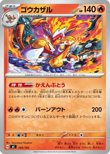 Infernape 105/742 Start Deck 100 Battle Collection