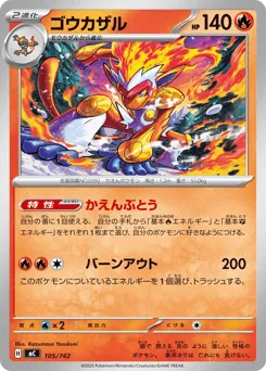 Infernape 105/742 Start Deck 100 Battle Collection
