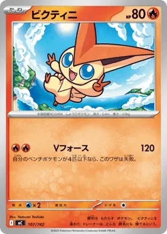 Victini 107/742 Start Deck 100 Battle Collection