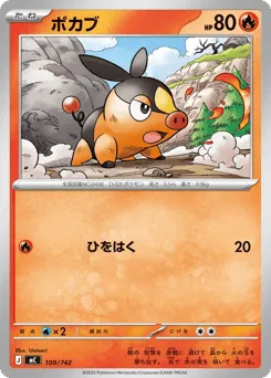 Tepig 109/742 Start Deck 100 Battle Collection