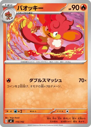 Simisear 115/742 Start Deck 100 Battle Collection