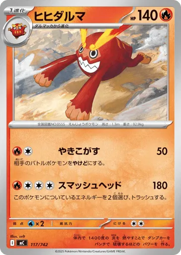 Darmanitan 117/742 Start Deck 100 Battle Collection