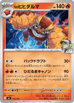 N's Darmanitan 119/742 Start Deck 100 Battle Collection