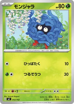 Tangela 012/742 Start Deck 100 Battle Collection