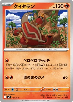 Heatmor 120/742 Start Deck 100 Battle Collection