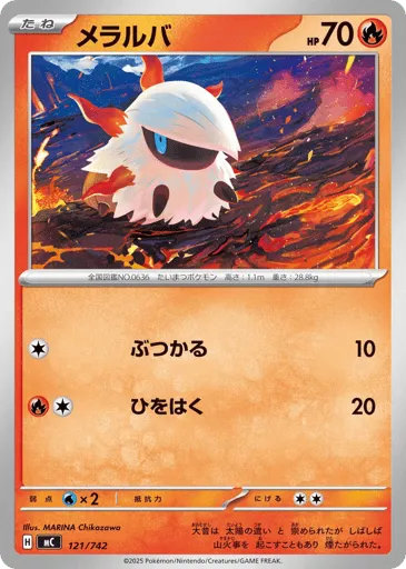 Larvesta 121/742 Start Deck 100 Battle Collection
