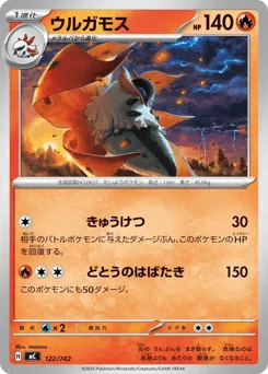 Volcarona 122/742 Start Deck 100 Battle Collection