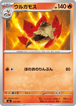 Volcarona 123/742 Start Deck 100 Battle Collection
