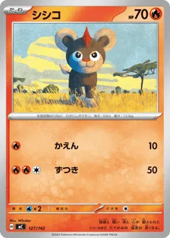 Litleo 127/742 Start Deck 100 Battle Collection