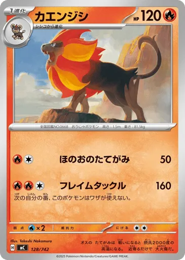 Pyroar 128/742 Start Deck 100 Battle Collection