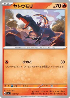 Salandit 134/742 Start Deck 100 Battle Collection
