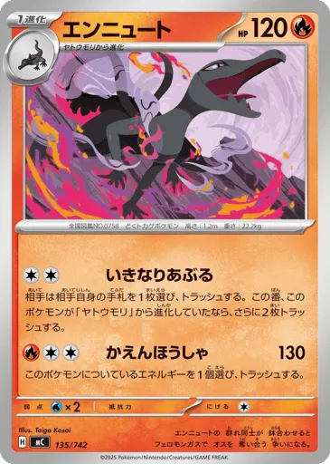 Salazzle 135/742 Start Deck 100 Battle Collection
