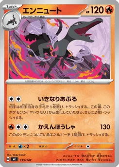 Salazzle 135/742 Start Deck 100 Battle Collection