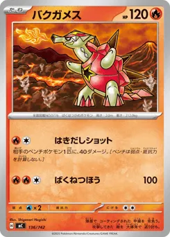 Turtonator 136/742 Start Deck 100 Battle Collection