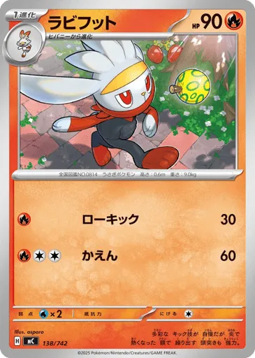 Raboot 138/742 Start Deck 100 Battle Collection