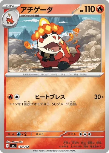 Crocalor 143/742 Start Deck 100 Battle Collection