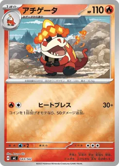 Crocalor 143/742 Start Deck 100 Battle Collection