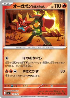 Hearthflame Mask Ogerpon 148/742 Start Deck 100 Battle Collection