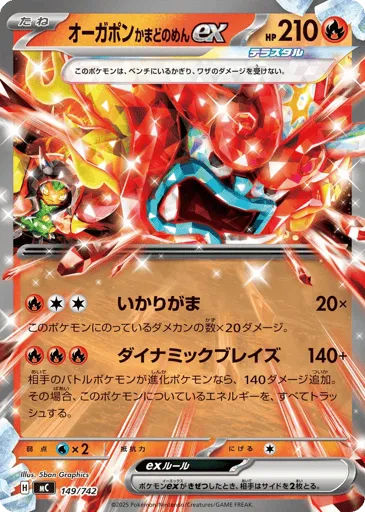 Hearthflame Mask Ogerpon ex 149/742 Start Deck 100 Battle Collection