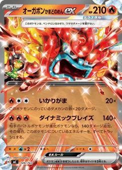 Hearthflame Mask Ogerpon ex 149/742 Start Deck 100 Battle Collection