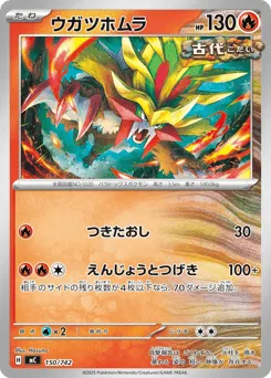 Gouging Fire 150/742 Start Deck 100 Battle Collection