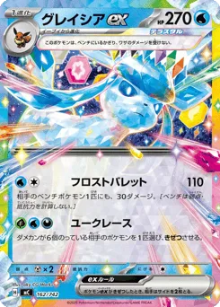 Glaceon ex 162/742 Start Deck 100 Battle Collection