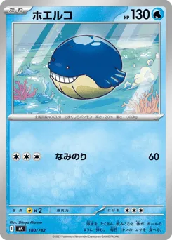 Wailmer 180/742 Start Deck 100 Battle Collection