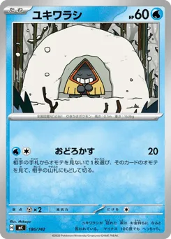 Snorunt 186/742 Start Deck 100 Battle Collection