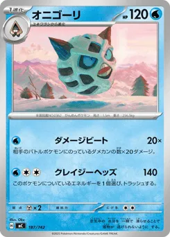 Glalie 187/742 Start Deck 100 Battle Collection