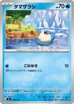 Spheal 188/742 Start Deck 100 Battle Collection