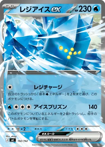 Regice ex 192/742 Start Deck 100 Battle Collection