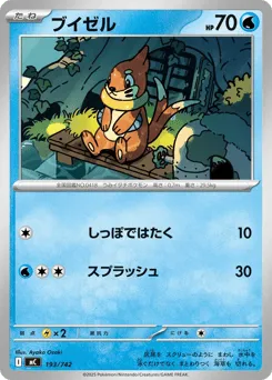Buizel 193/742 Start Deck 100 Battle Collection