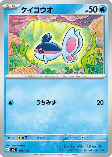 Finneon 195/742 Start Deck 100 Battle Collection