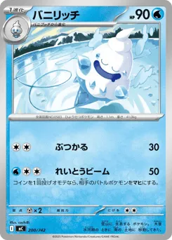Vanillish 200/742 Start Deck 100 Battle Collection